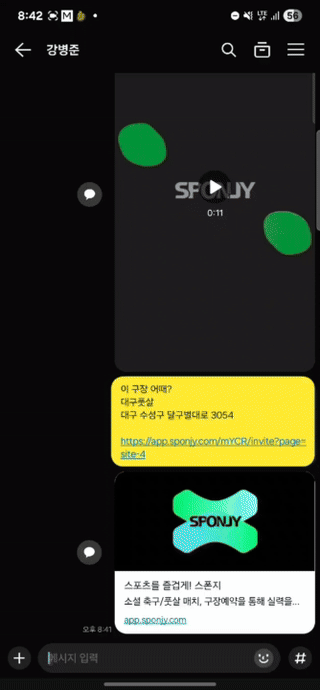 [로그인 후 딥링크 목적지로 이동]
